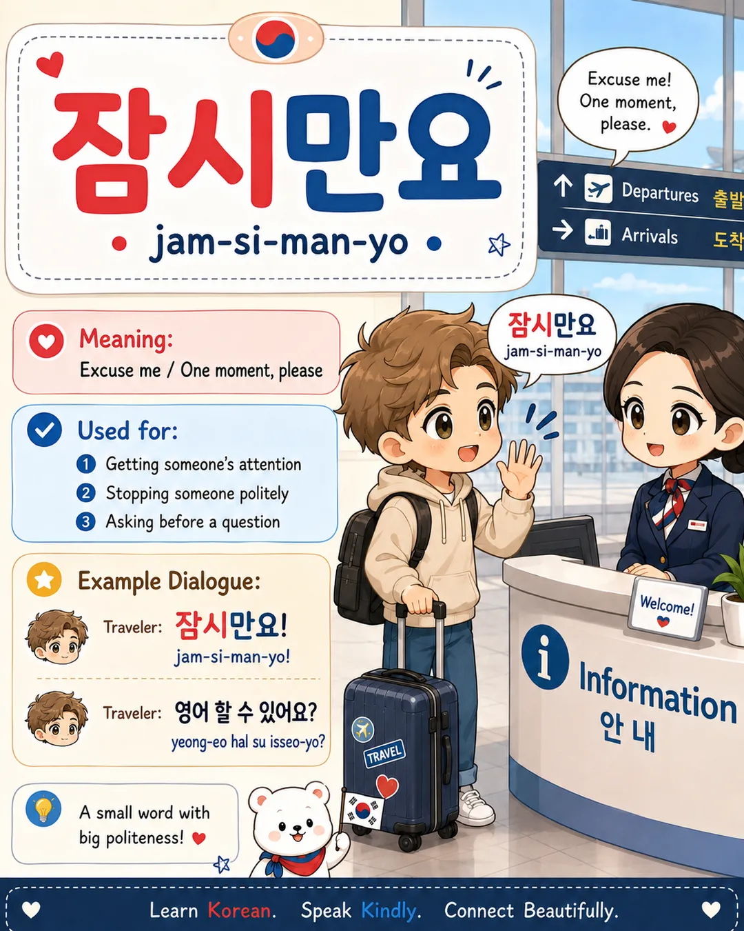 7 Korean Phrases You Need at the Airport — cut 3