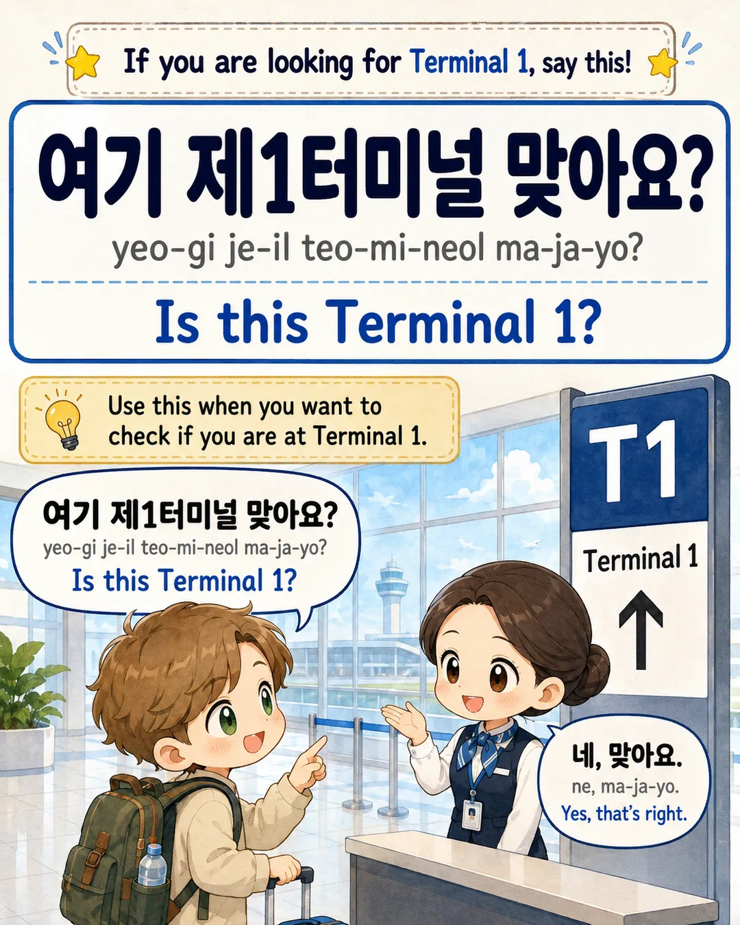 Which Incheon Airport Terminal T1 or T2 — cut 4