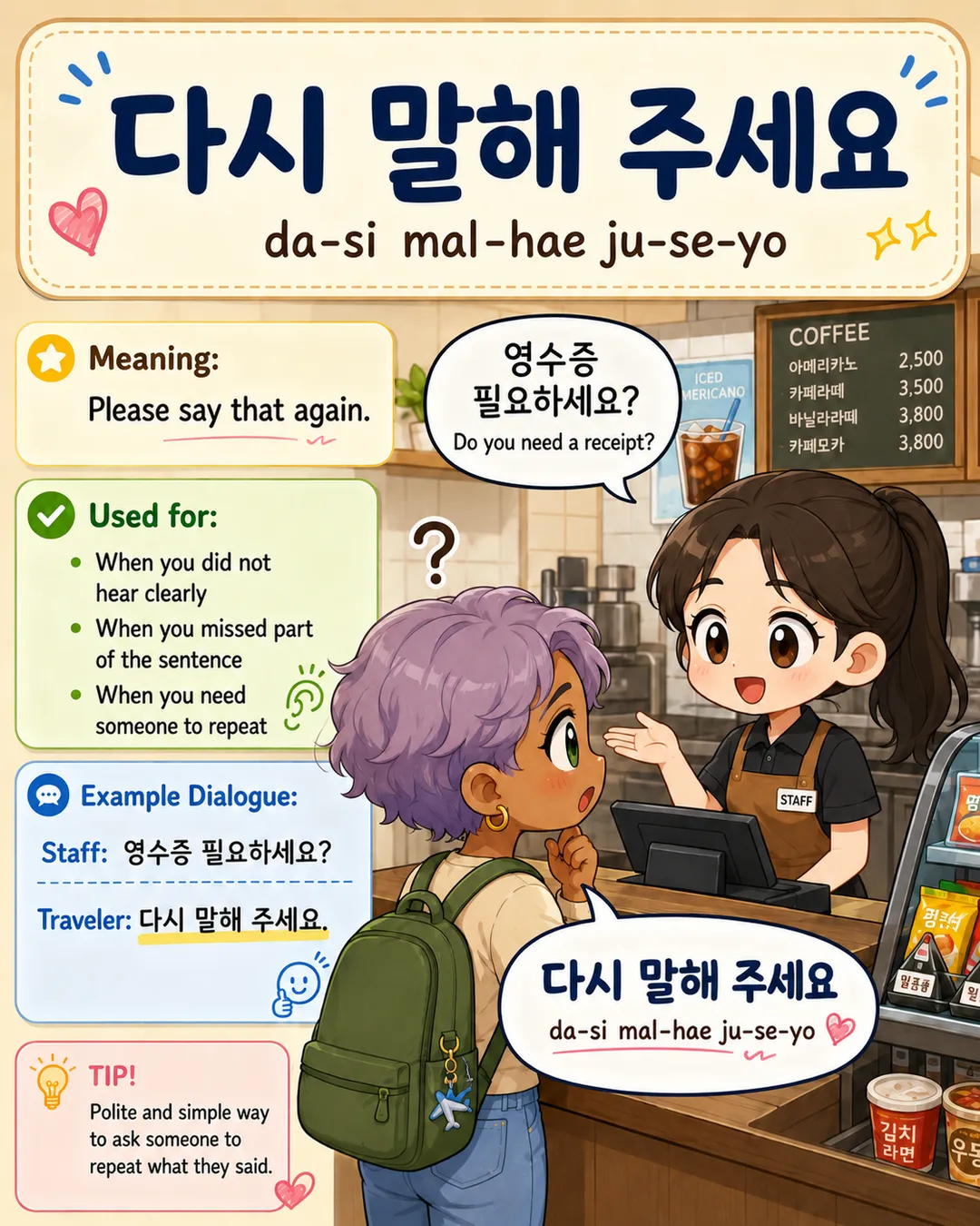 When You Feel Stuck in Korea 5 Phrases — cut 4