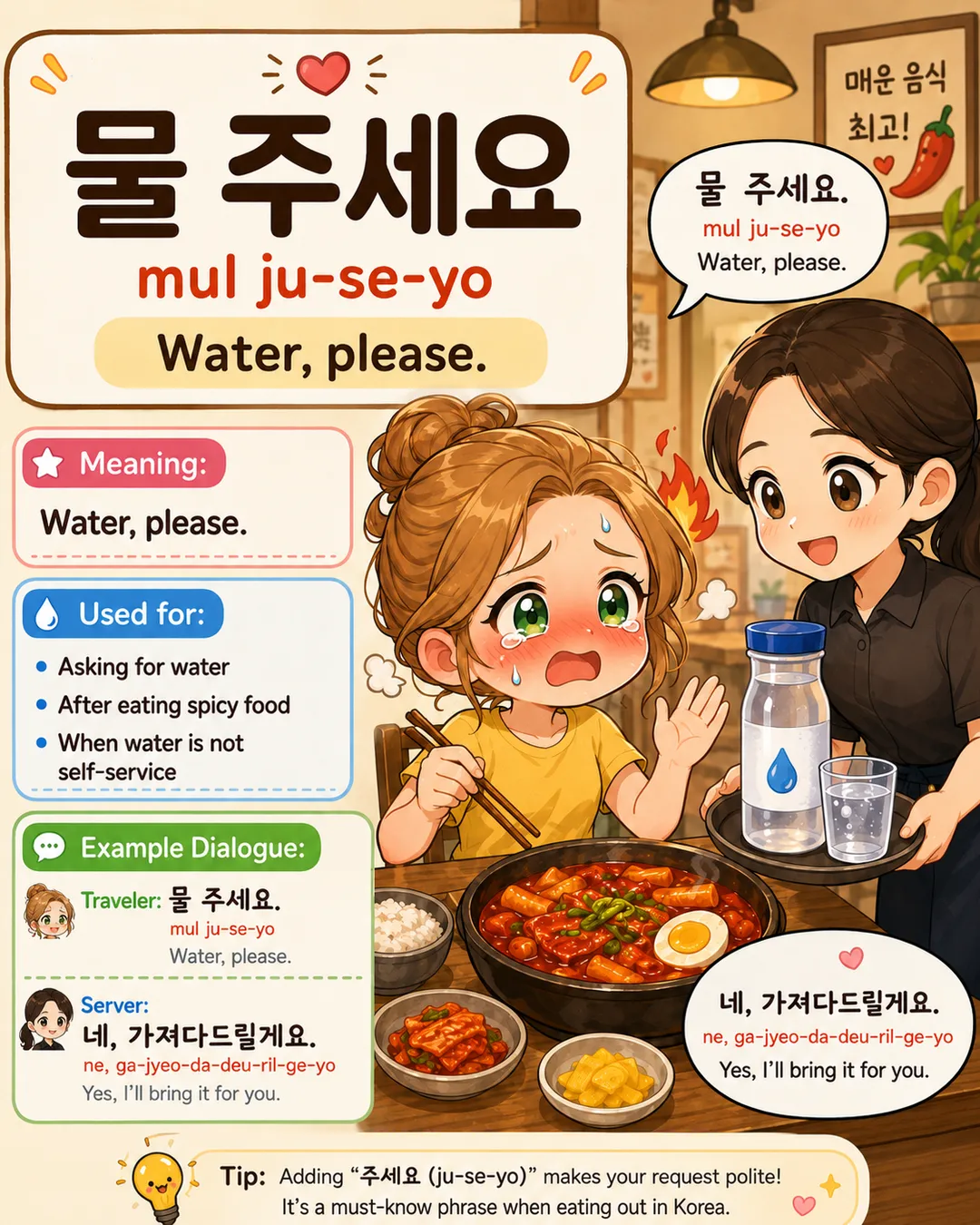 6 Korean Phrases to Order Food at a Restaurant — cut 7