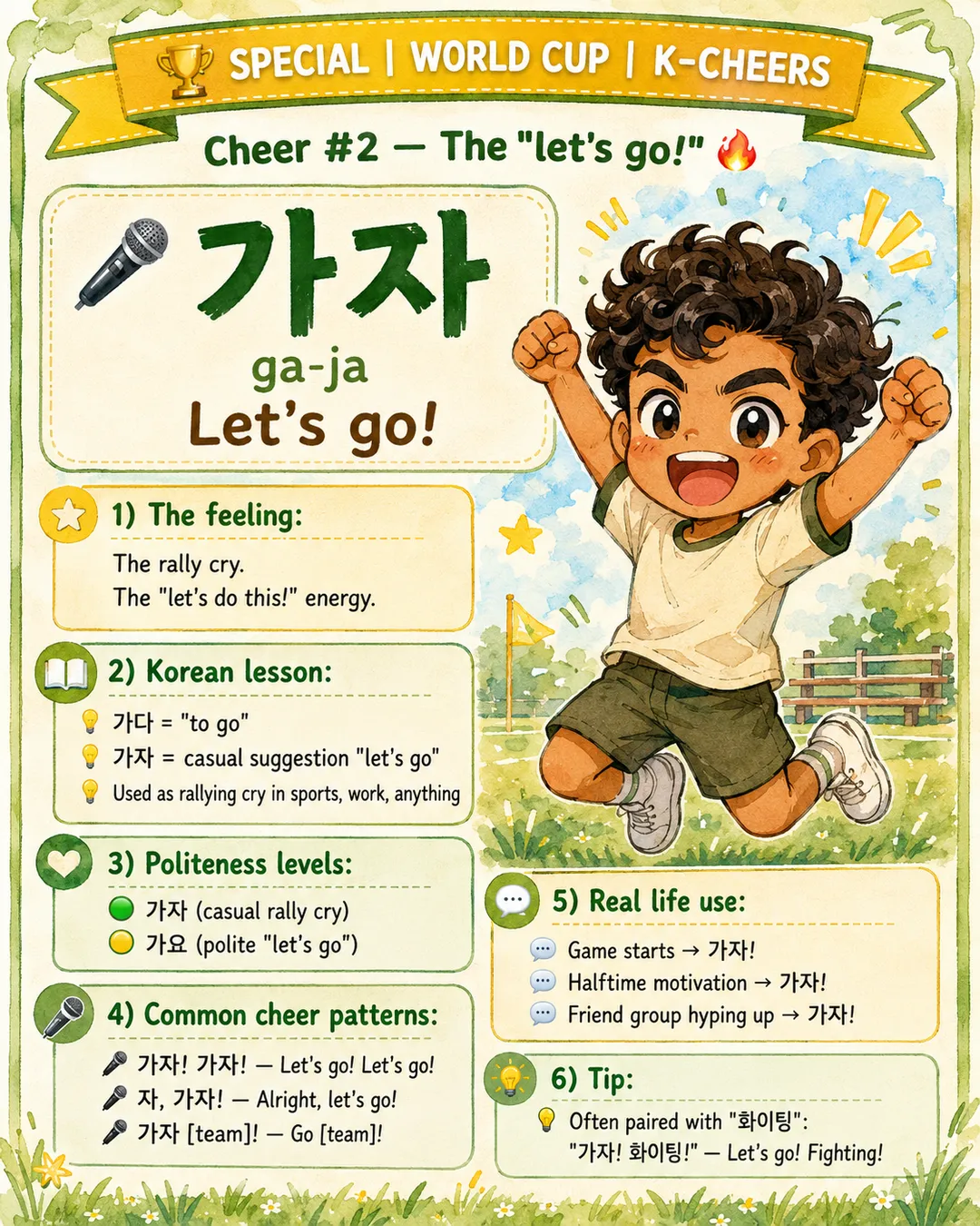 6 Korean Cheers for Game Day — cut 4
