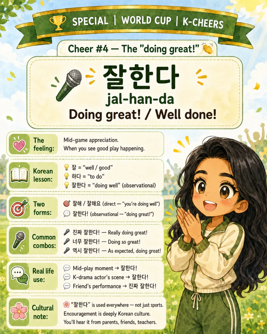 6 Korean Cheers for Game Day — cut 6