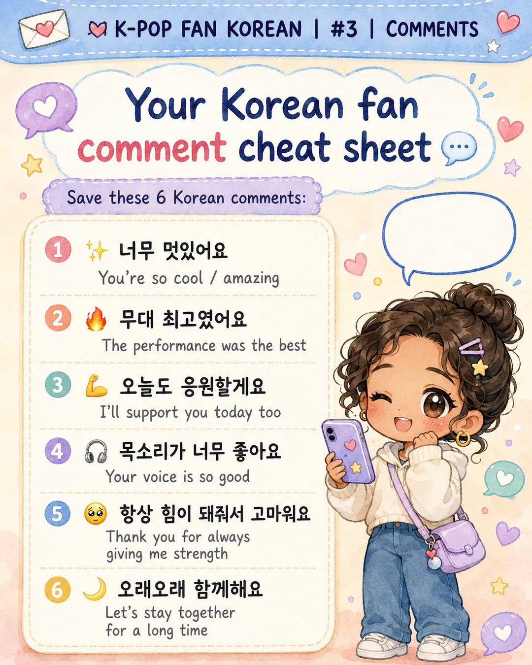 6 Korean Comments Every K-Pop Fan Should Know — cut 10