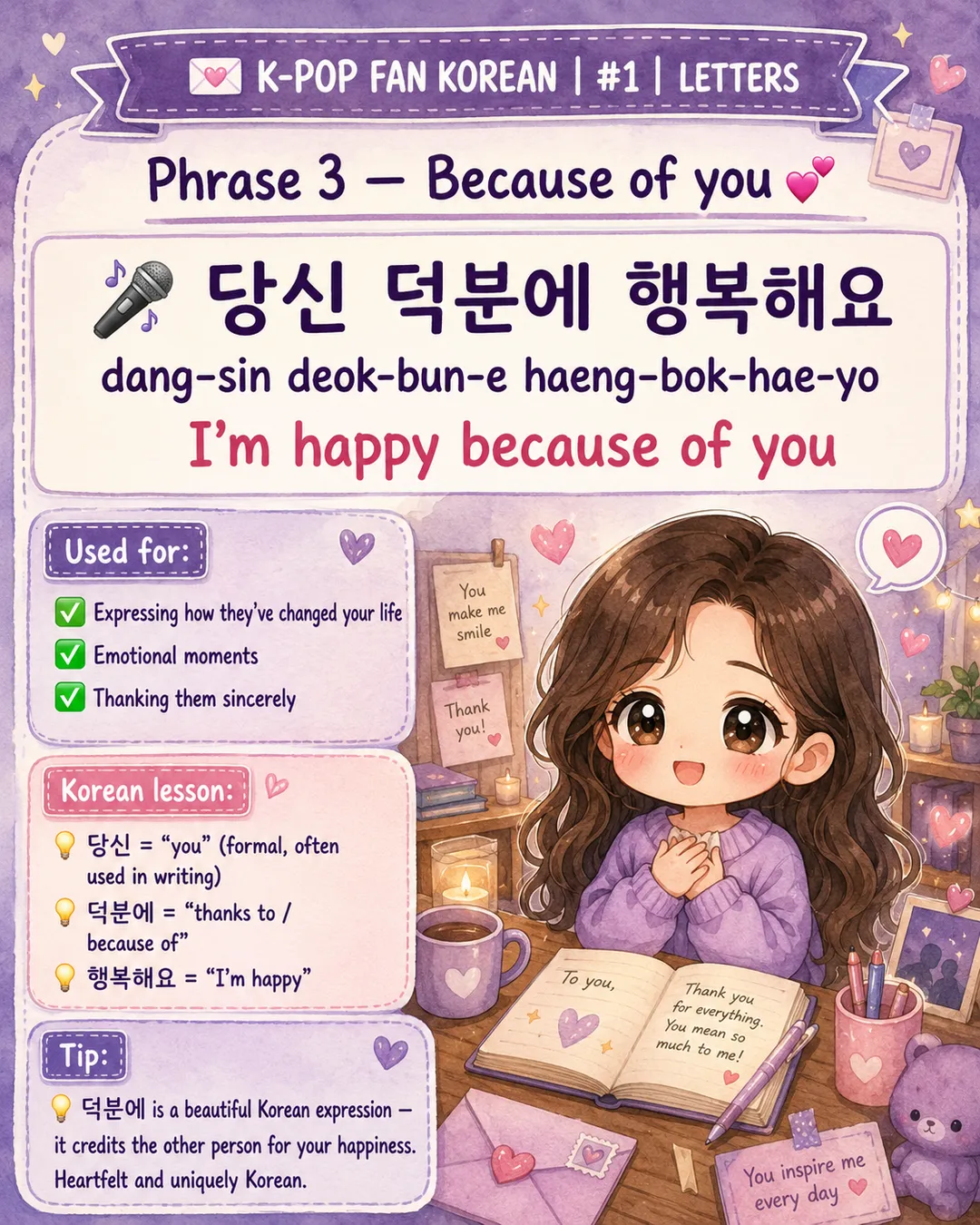 6 Korean Phrases for Your K-Pop Fan Letter — cut 5