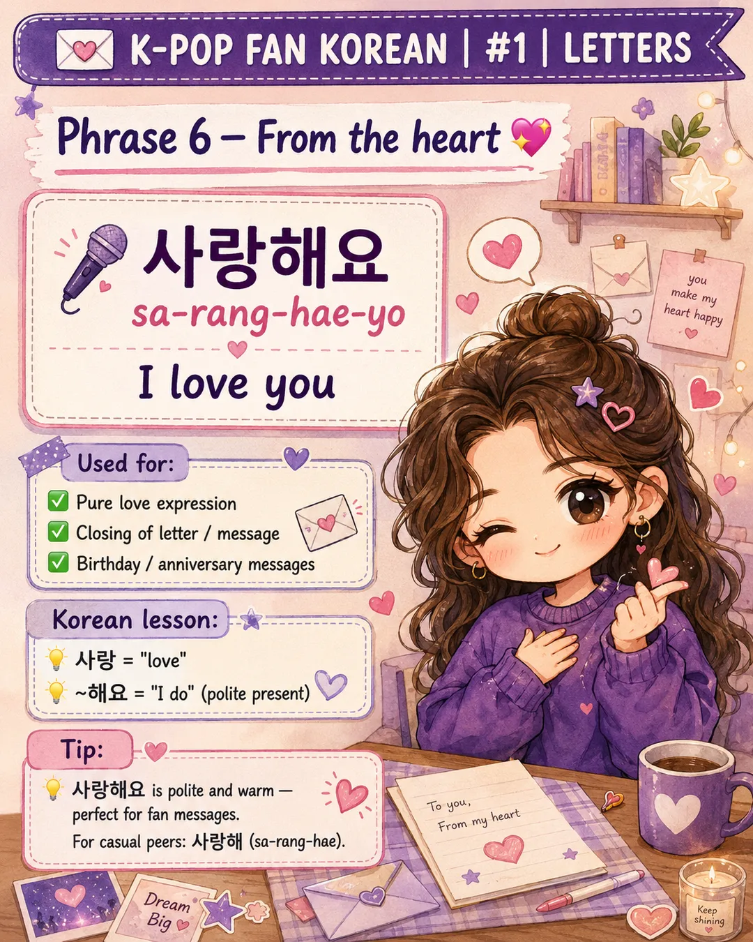 6 Korean Phrases for Your K-Pop Fan Letter — cut 8