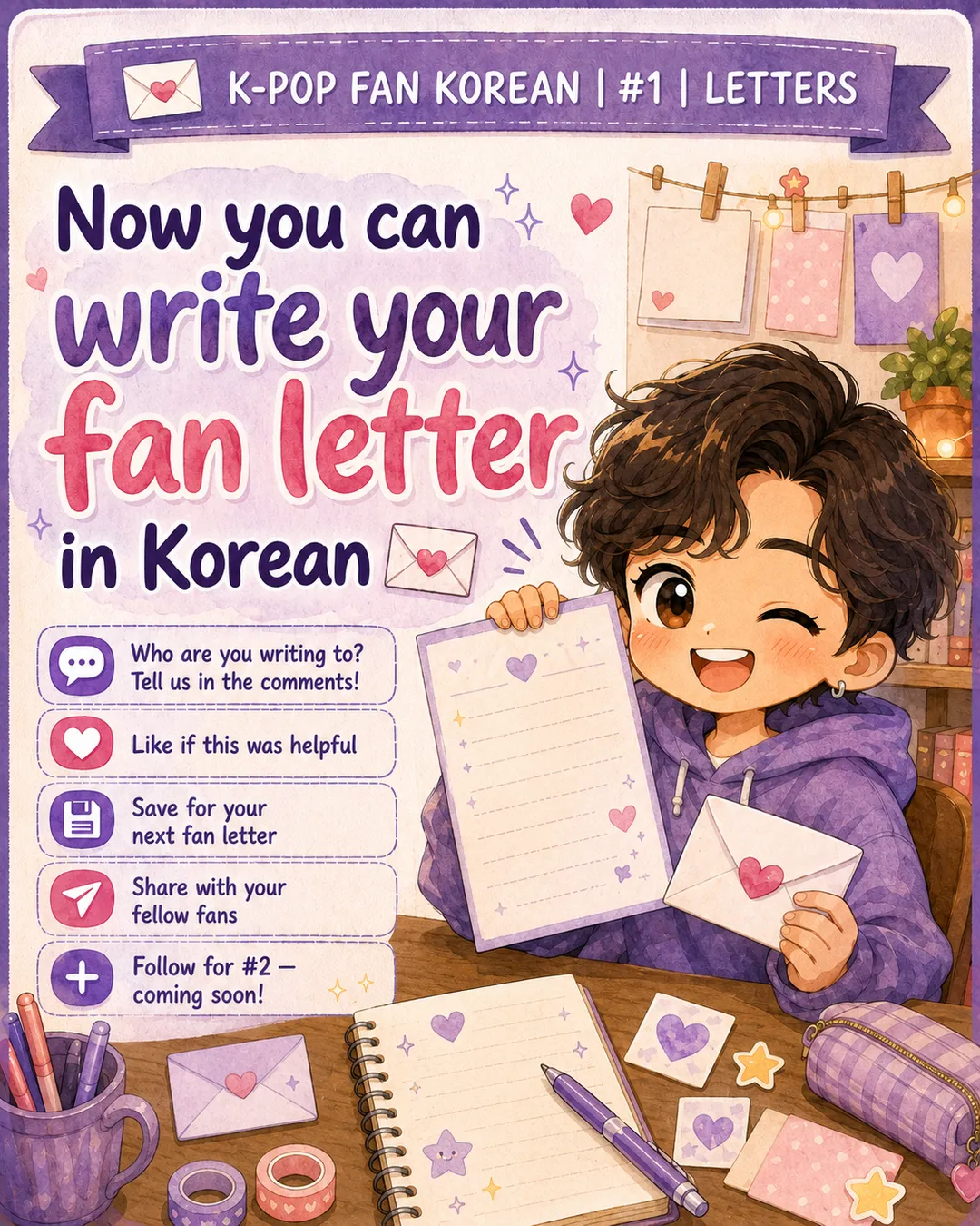6 Korean Phrases for Your K-Pop Fan Letter — cut 12