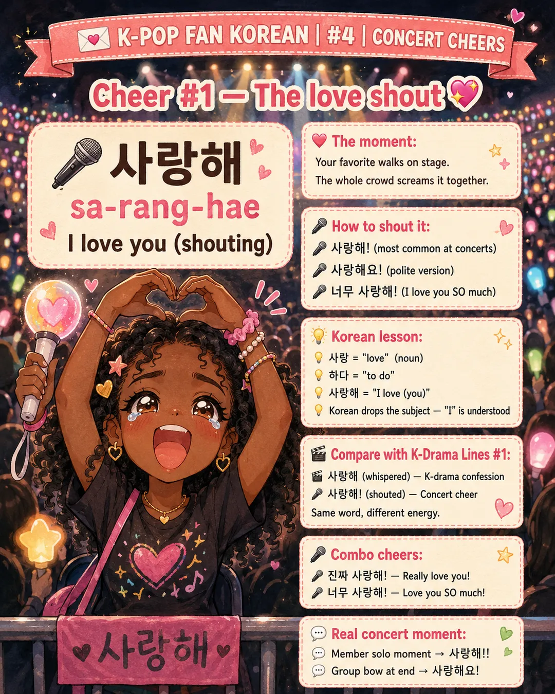 6 Korean Phrases to Shout at K-Pop Concerts — cut 3