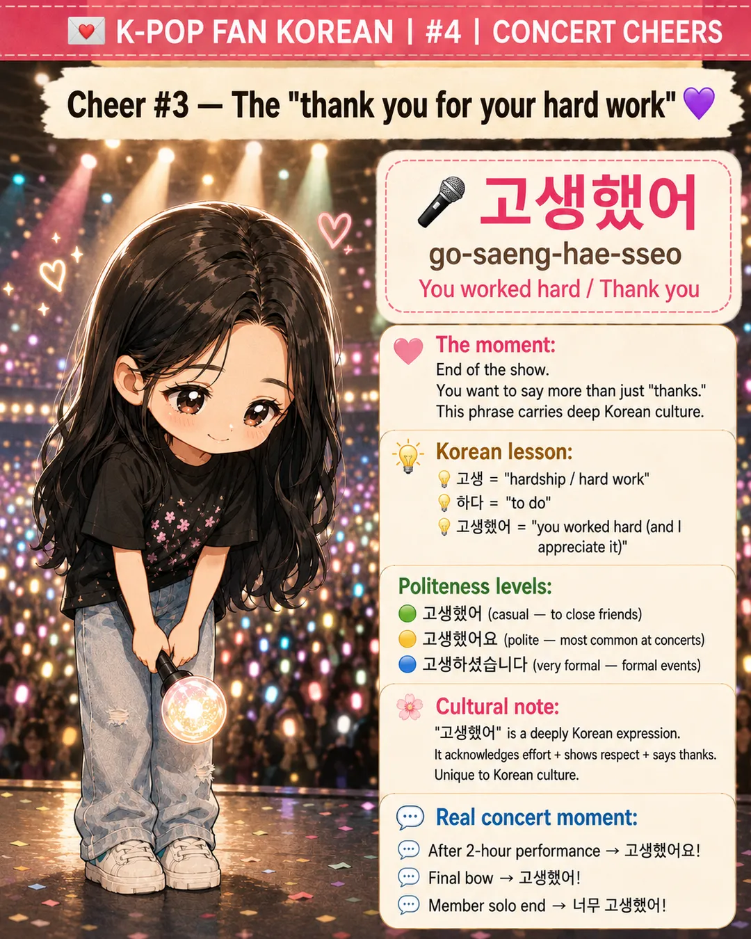 6 Korean Phrases to Shout at K-Pop Concerts — cut 5
