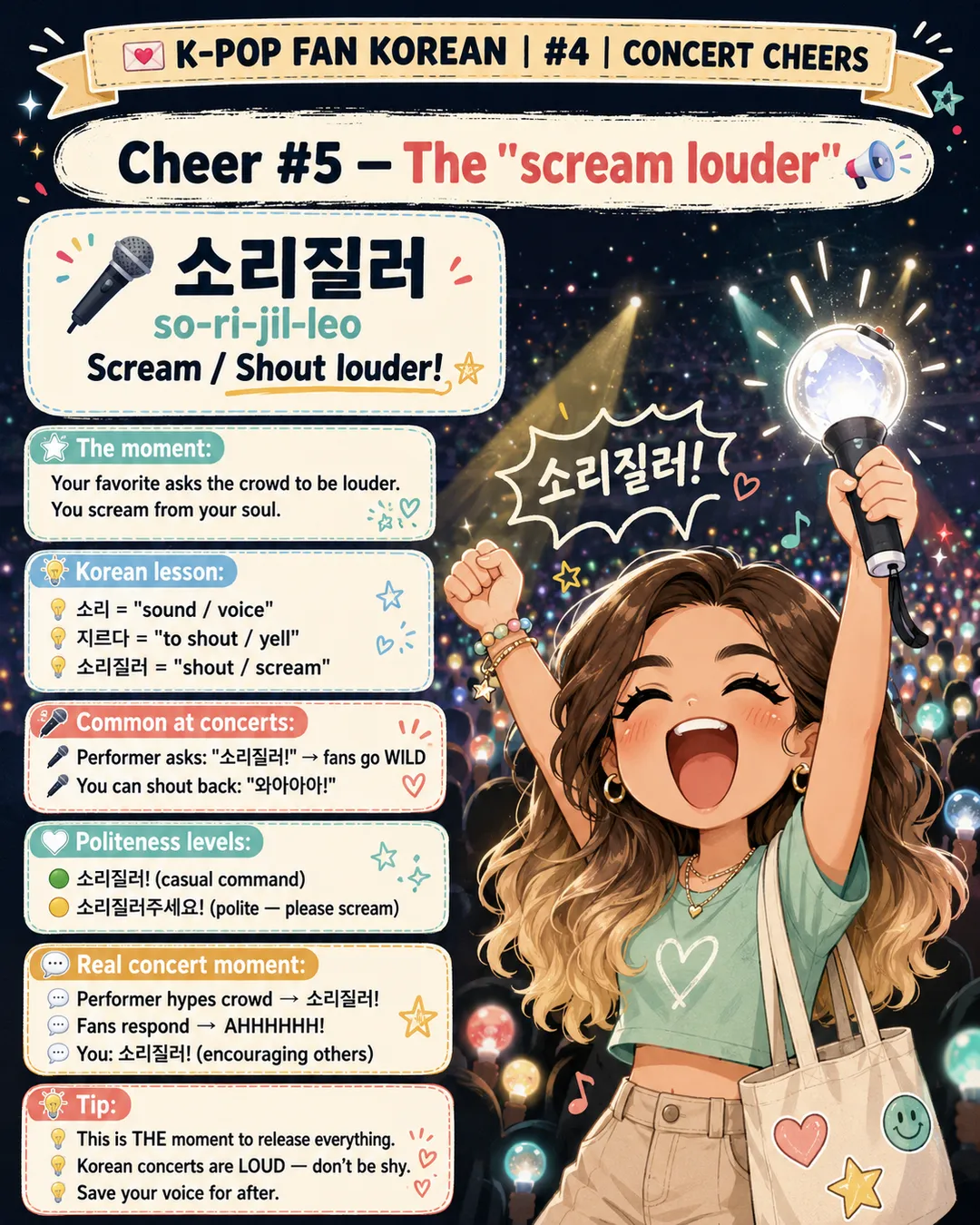 6 Korean Phrases to Shout at K-Pop Concerts — cut 7