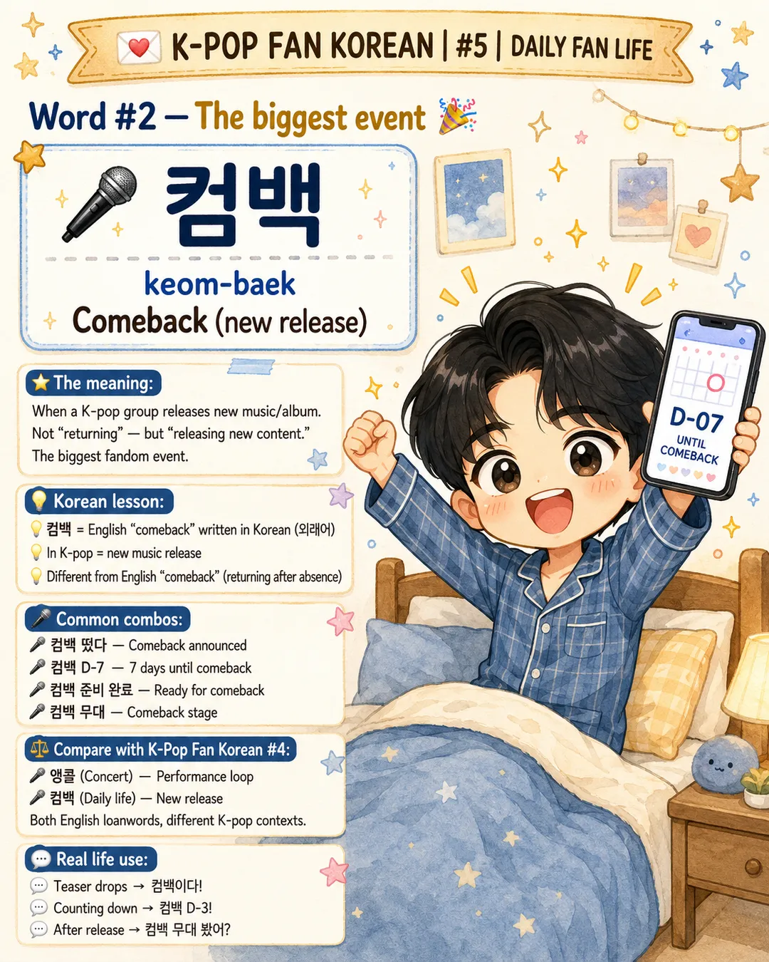 6 Korean Words Every K-Pop Fan Uses Daily — cut 4