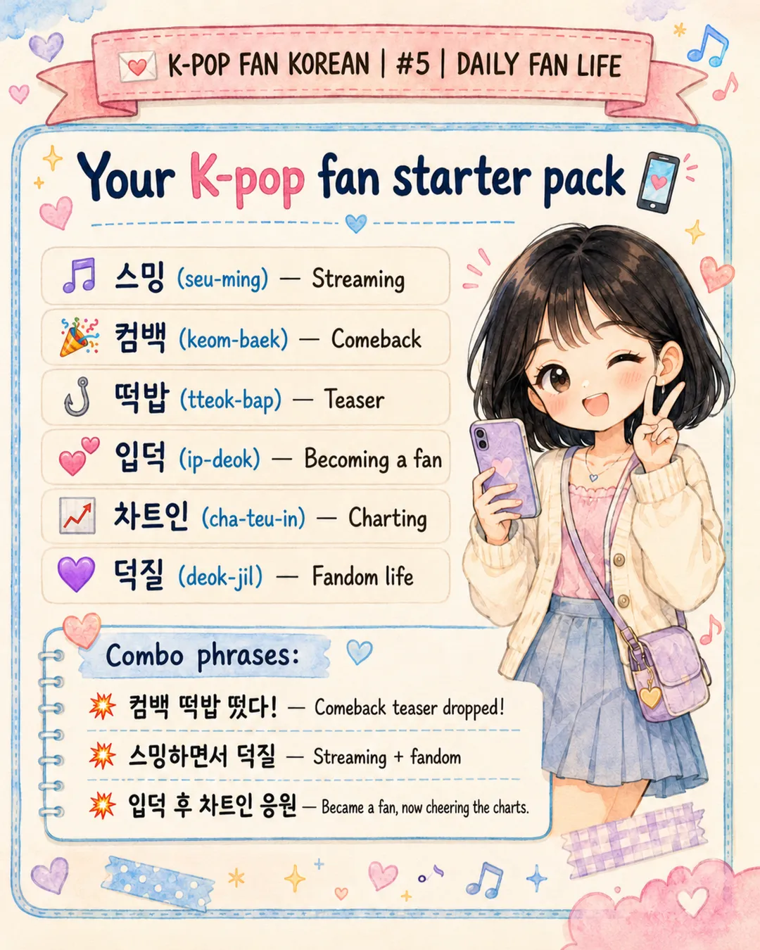 6 Korean Words Every K-Pop Fan Uses Daily — cut 9