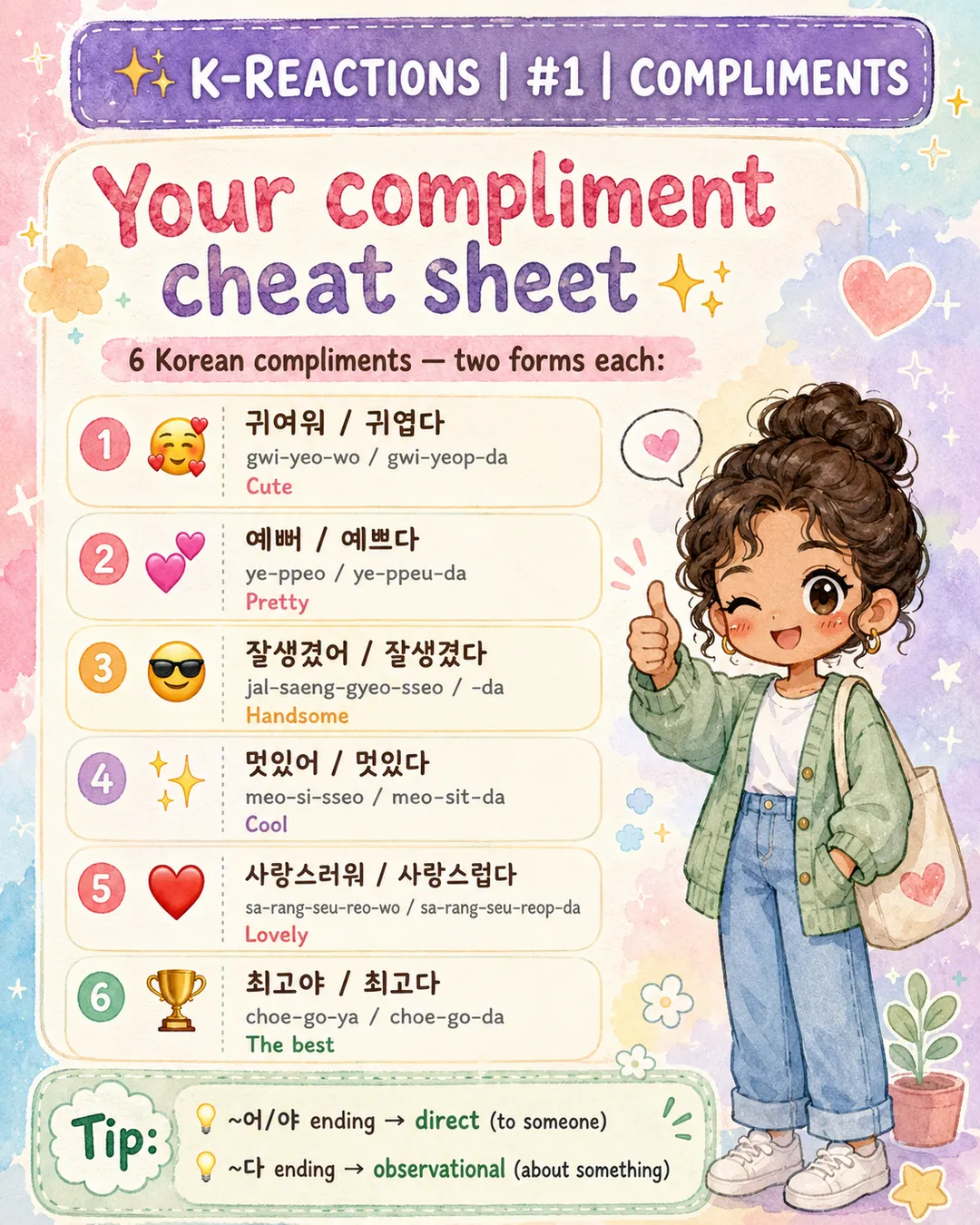 6 Korean Compliments You Will Use Every Day — cut 7