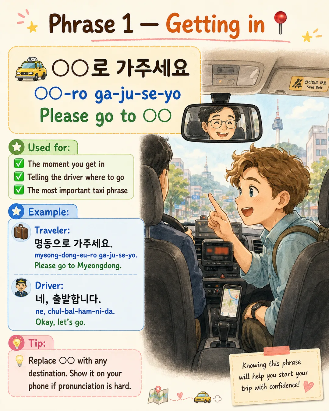 Master Taxi Korean in 7 Phrases — cut 2